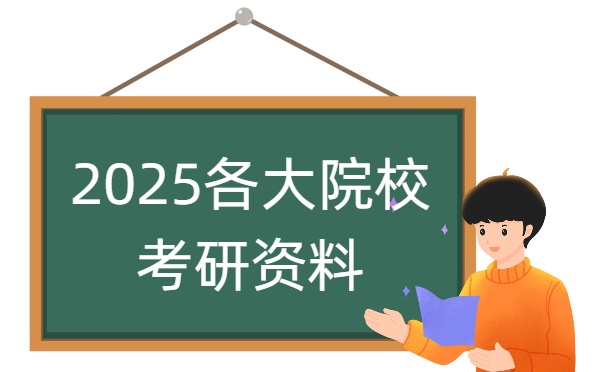 南京信息工程大学