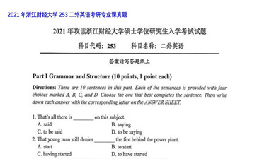 【初试】浙江财经大学《253二外英语》2021年考研专业课真题