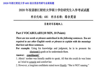 【初试】浙江财经大学《681综合英语》2020年考研专业课真题