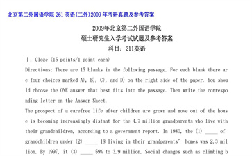 【初试】北京第二外国语学院《261英语（二外）》2009年考研真题及参考答案