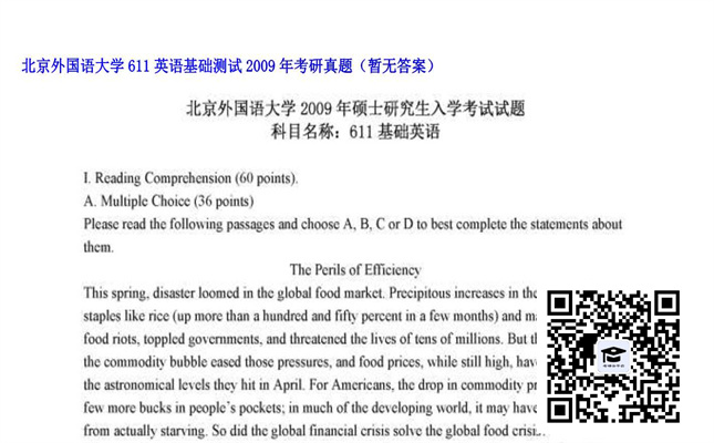 【初试】北京外国语大学《611英语基础测试》2009年考研真题（暂无答案）