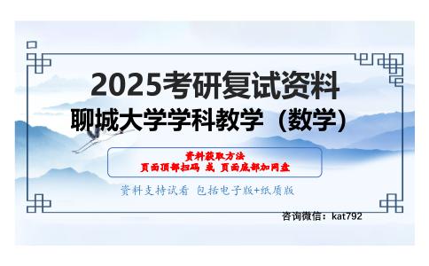 数学分析考研复试资料网盘分享