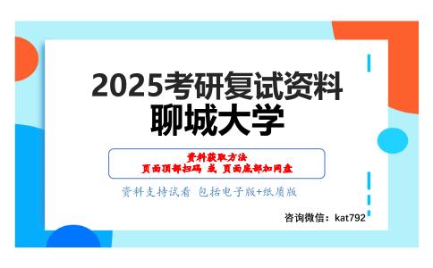 运动训练学考研复试资料网盘分享