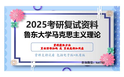 中国近现代史纲要考研复试资料网盘分享