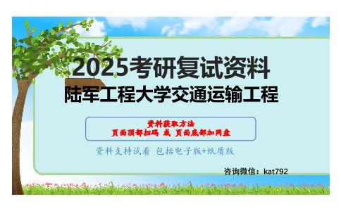 916桥梁工程考研复试资料网盘分享