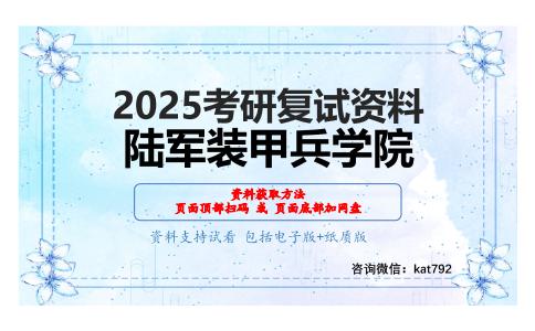 911计算机网络考研复试资料网盘分享