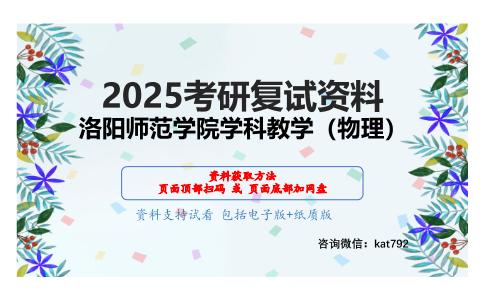 光学（加试）考研复试资料网盘分享