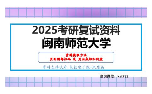 120J1新闻学概论（加试）考研复试资料网盘分享