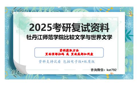 语言基础（加试）考研复试资料网盘分享