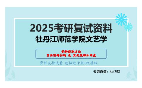 文本分析（加试）考研复试资料网盘分享