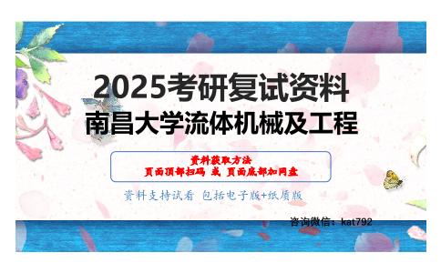 C程序设计考研复试资料网盘分享