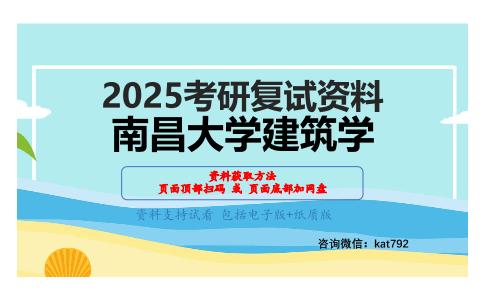 传热学考研复试资料网盘分享