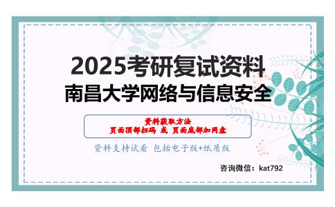 离散数学考研复试资料网盘分享