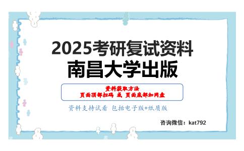 新闻理论考研复试资料网盘分享