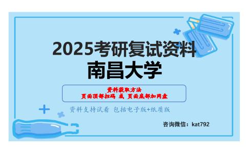 中国近现代史考研复试资料网盘分享