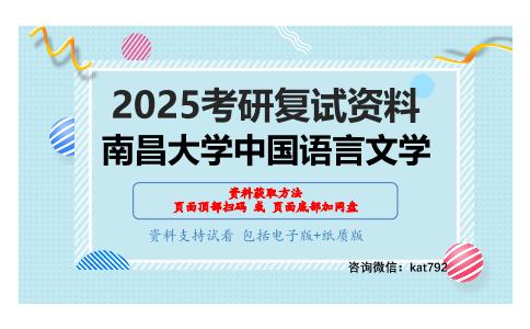 中国当代文学史考研复试资料网盘分享