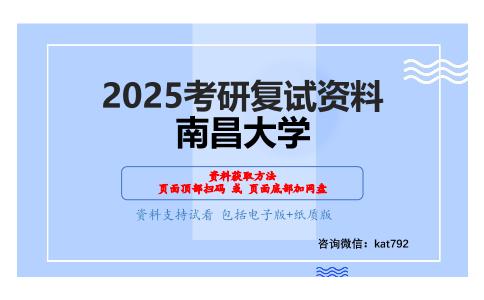 外国教育史（加试）考研复试资料网盘分享