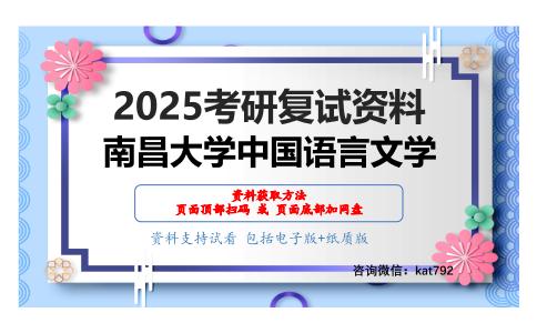 美学考研复试资料网盘分享