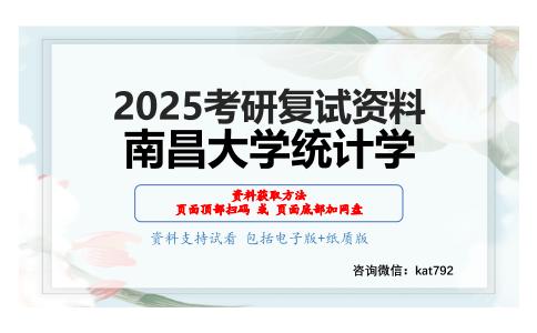 线性规划考研复试资料网盘分享