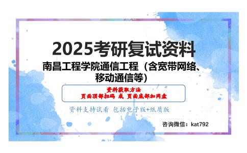 数据结构考研复试资料网盘分享