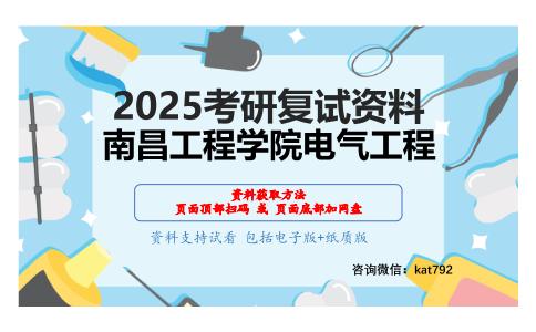 单片机原理及接口技术（加试）考研复试资料网盘分享