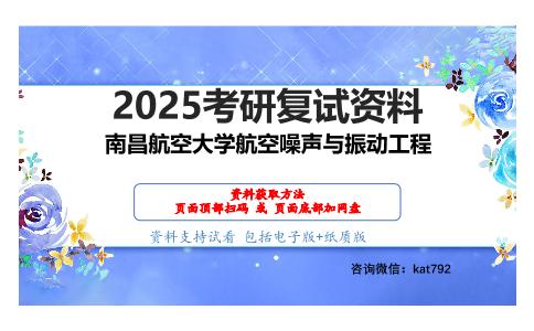 理论力学考研复试资料网盘分享