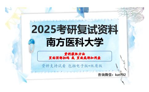 药理学考研复试资料网盘分享