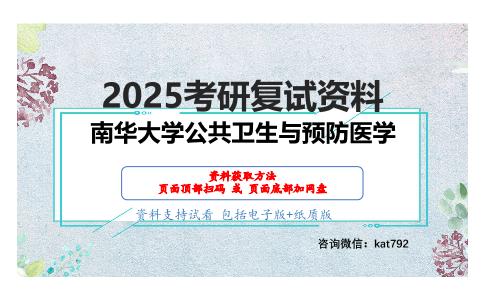 专业笔试考研复试资料网盘分享