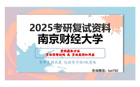 数据库系统（加试）考研复试资料网盘分享