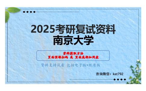 经济法学、民法学、德国概况考研复试资料网盘分享