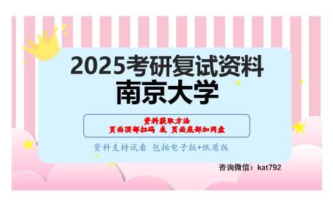 1003文物学之文物学考研复试资料网盘分享