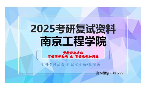 单片机原理及接口技术（加试）考研复试资料网盘分享