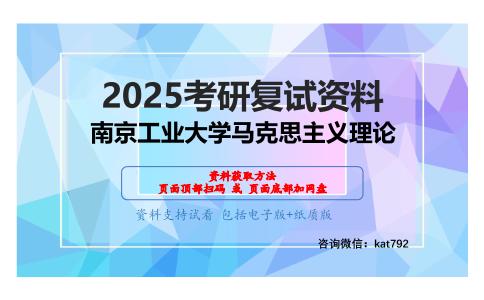 思想政治教育学原理（加试）考研复试资料网盘分享