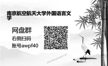 507综合英语之实用翻译教程：英汉互译考研复试资料网盘分享