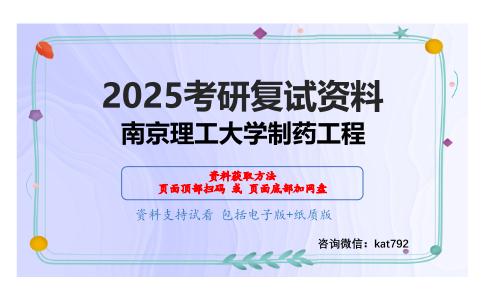 分子生物学考研复试资料网盘分享