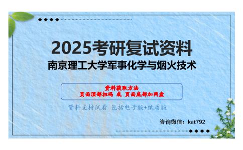 化工原理考研复试资料网盘分享