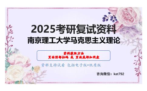 思想政治教育学基本原理考研复试资料网盘分享