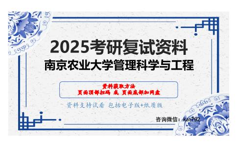 1406运筹学原理考研复试资料网盘分享