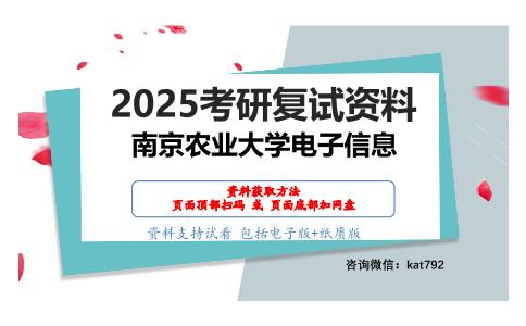 1903数字信号处理考研复试资料网盘分享