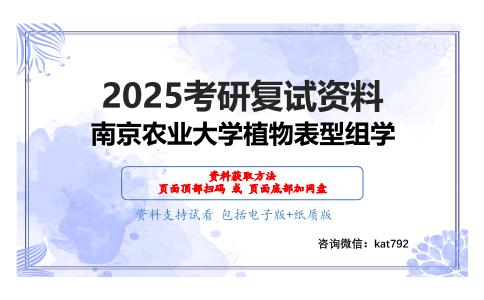 2203遥感基础考研复试资料网盘分享