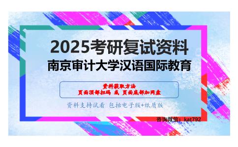 中国文化要略考研复试资料网盘分享