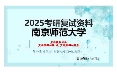 F056计算机技术综合及案例分析之计算机网络考研复试资料网盘分享