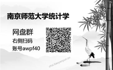 F077概率论与数理统计考研复试资料网盘分享