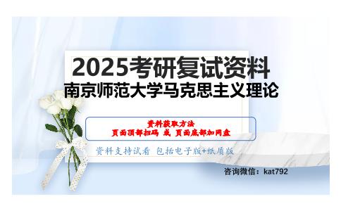 F145中国近现代史考研复试资料网盘分享