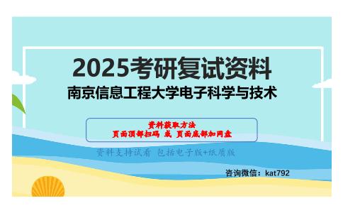 F17模电与数电考研复试资料网盘分享