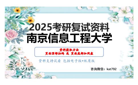 T24微型计算机原理（加试）考研复试资料网盘分享