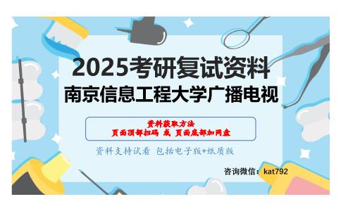 T41艺术概论（加试）考研复试资料网盘分享