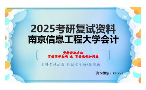 T12财务管理（加试）考研复试资料网盘分享