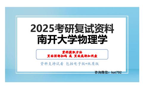 专业英语考研复试资料网盘分享