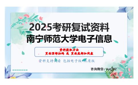 操作系统（加试）考研复试资料网盘分享